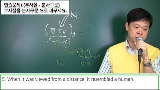 20 분사구문 연습해보기m4v