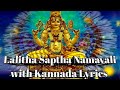 lalitha sapta naamavali explained with kannada lyrics