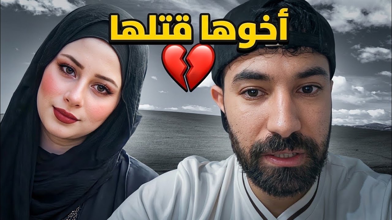 جريمة شرف هزت المجتمع المصري