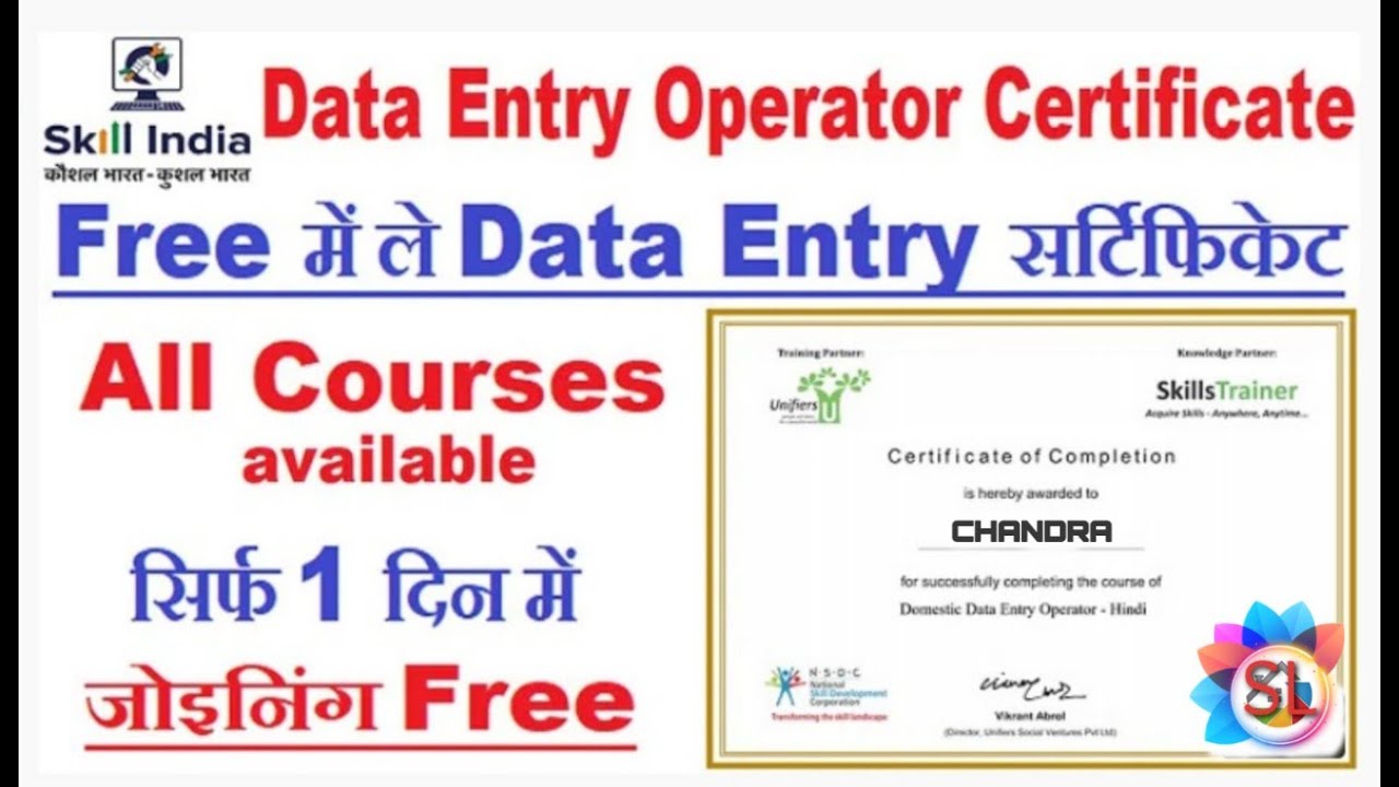 Data Entry Operator Certificate | Free Certificate data entry operator| data entry operator training