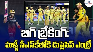 Faf du Plessis to play for Chennai Super Kings in CSA T20 League | Telugu Cricket News| Color Frames