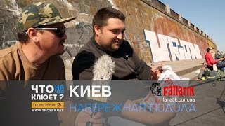 Рыбалка в киеве на сегодня