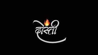 Dosti status #marathi friendship status video #mal