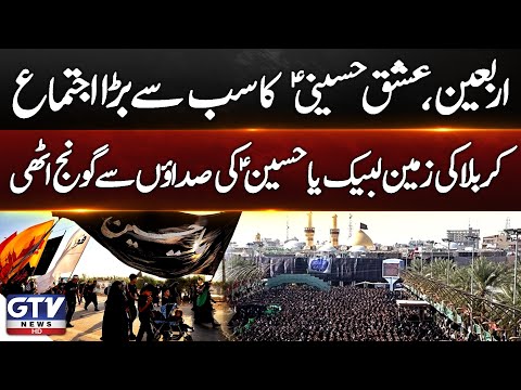 Arbaeen Walk 2025 | Millions March to Karbala for Imam Hussain (AS) | GTV News
