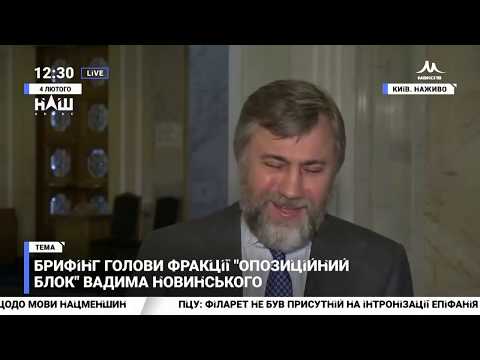 Вадим Новинський про майбутні вибори