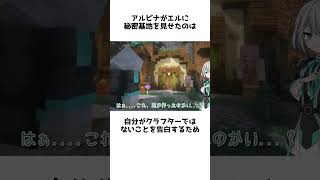 【廃クラ:マイクラ物語】廃クラ31話に関する雑学 #shorts  #マイクラ物語 #マイクラ