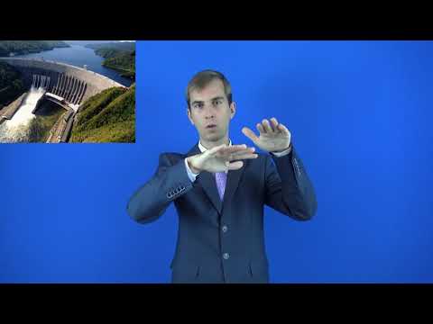 гидроэлектростанция (ГЭС)