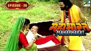 दुर्योधन ने पिलाया भीम को जहर | Mahabharat Stories | B R Chopra | EP – 20 | DOWNLOAD THIS VIDEO IN MP3, M4A, WEBM, MP4, 3GP ETC