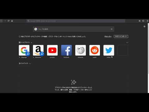 Firefox と Chrome からブックマークをエクスポートする – その方法を説明します