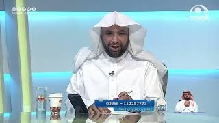 صورة الجواب الكافي  الشيخ أ د سعد الخثلان  قناة المجد