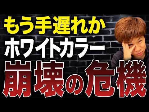 ブルーカラー年収1,600万円の衝撃…アメリカで起きている年収の逆転現象とは?