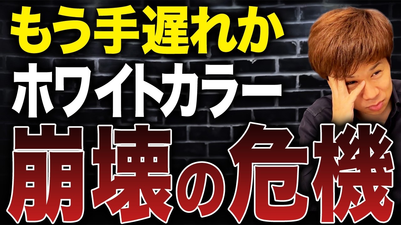 ブルーカラー年収1,600万円の衝撃…アメリカで起きている年収の逆転現象とは？