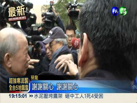 與友街頭互毆 第一親家蔡龍出庭