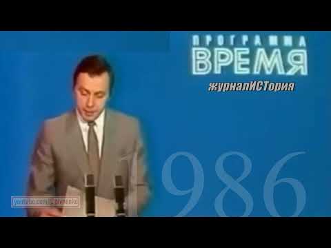 USSR TV in the first days after the Chernobyl accident - April 1986