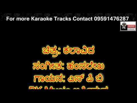 Hoova Roja Hoova Song Karaoke with Scrolling Lyrics by PK Music