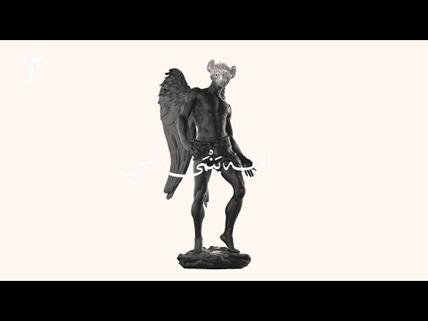 Mashrou' Leila - 01 - Aoede (Official Lyric Clip ) | مشروع ليلى - أيودي