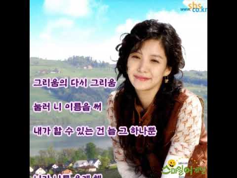 오현란 - 스마일 어게인 (니가 나를 울게 해)(니가 나를 울게 해) 가사