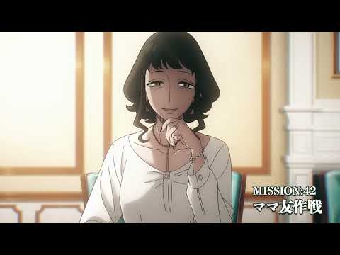 TVアニメ『SPY×FAMILY』Season 3　MISSION:42 「ママ友作戦」次回予告