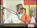 Balasaheb Thackeray On R R Patil