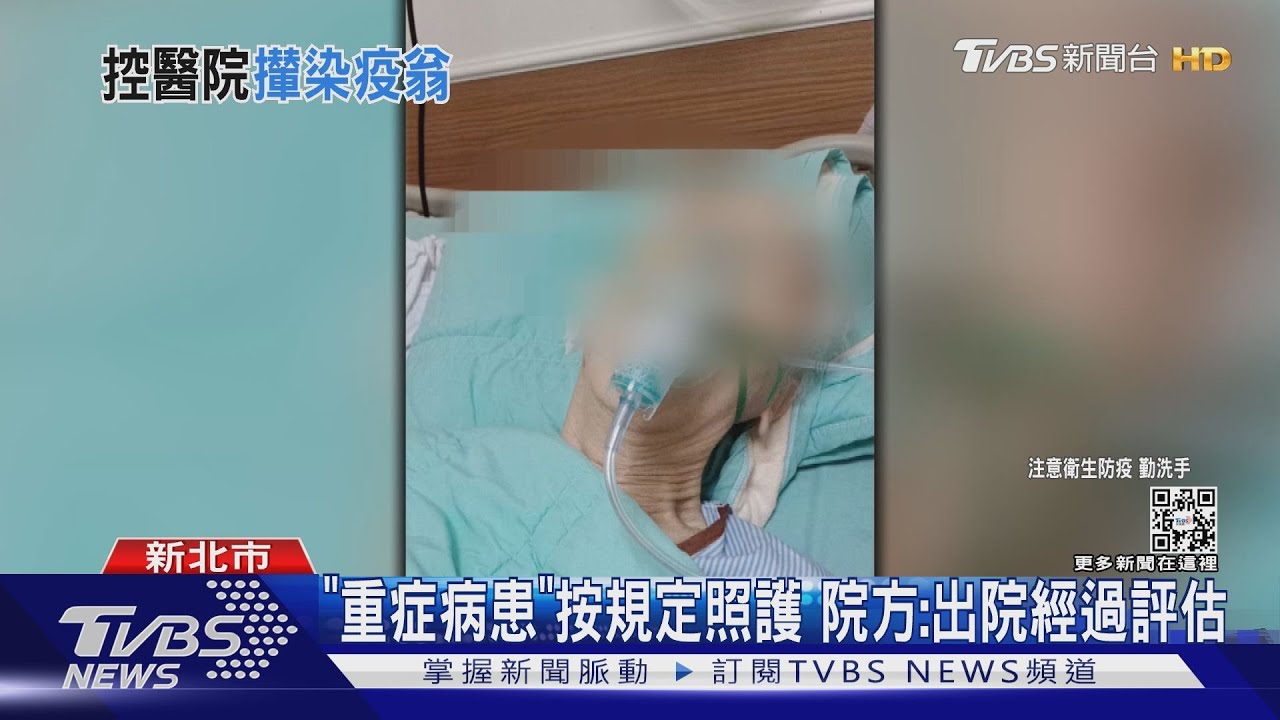 七旬翁確診後病惡化　家屬控：未康復被出院