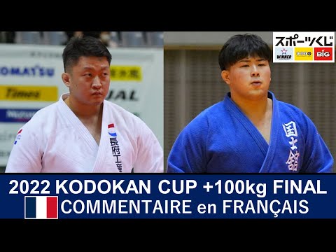 🇫🇷 FRA Commentaire! | +100kg - 2022 Kodokan Cup Final