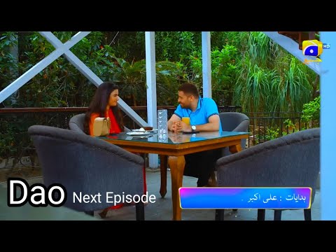 Dao Episode 42  Teaser Geo TV Atiqa Odho, Haroon Shahid, Kiran Haq Promo JH Studio