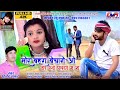 Mor Bahara Bechage O Tor Sno Paudar Ma Na Hilendra Thakur Cg Song Ankhi Ke Kajar M O Dvr