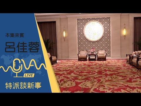 中共三中全會閉幕 全面解析這次「決定」了什麼?