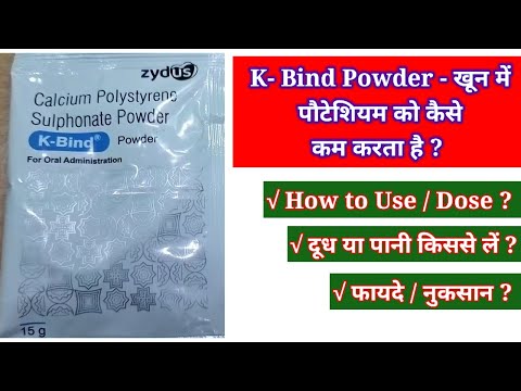 K-bind powder - calcium polystyrene sulphonate powder, 20 sa...