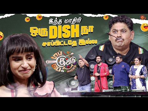 Sivaangi-க்கு ஒரு Standing Ovation😎 | Top Cooku Dupe Cooku Season 2 - Best Moments | Sun TV