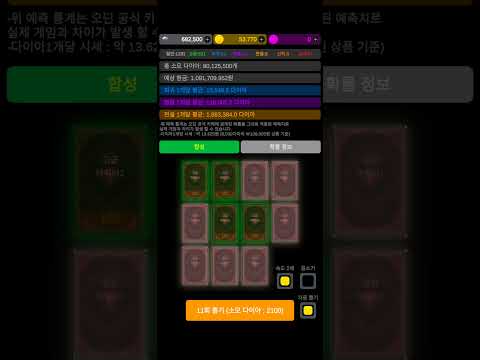 오딘 아바타 시뮬레이터