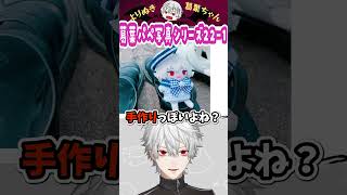 葛葉パペ写真シリーズ22-1 #葛葉 #vtuber #切り抜き #にじさんじ