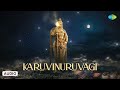 Karuvinuruvagi Best Tamil Devotional Songs Murugan Songs Tamil Saregama South Devotional