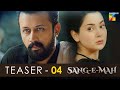 Sang-e-Mah - Teaser - 04 - Coming Soon - HUM TV Drama