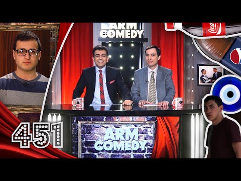 ArmComedy 451 - Սեքսուալ թամբալություն