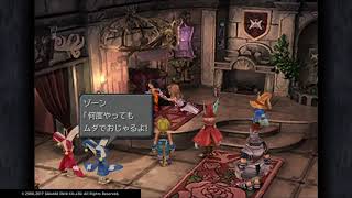 FINAL  FANTASY IX イベント集#6