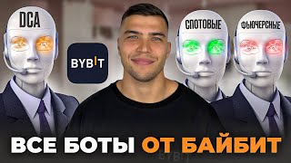 Bybit Trading Bots: Complete Beginner's Guide to Setup thumbnail