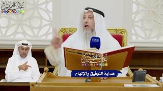 359 - هداية التوفيق والإلهام - عثمان الخميس