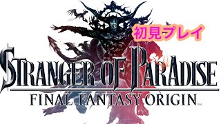 STRANGER OF PARADISE FINAL FANTASY ORIGIN ギルガメッシュチャレンジ3