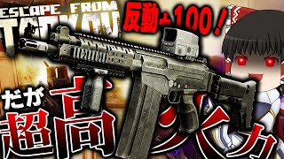 【EFT】反動？気にするな！圧倒的破壊力『SA58』で敵をスクラップにしてみた。【タルコフ】【ゆっくり実況】