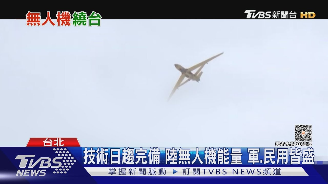 大陸無人機管制出口難掩「軍容壯盛」!美擬「複製器」計畫對抗數量優勢