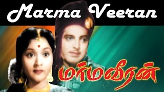Marma Veeran Tamil Movie  Sriram  Sivaji  PUChinap