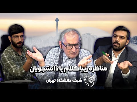 🔥 فرجام | زیباکلام زیر آتش سؤال‌ها