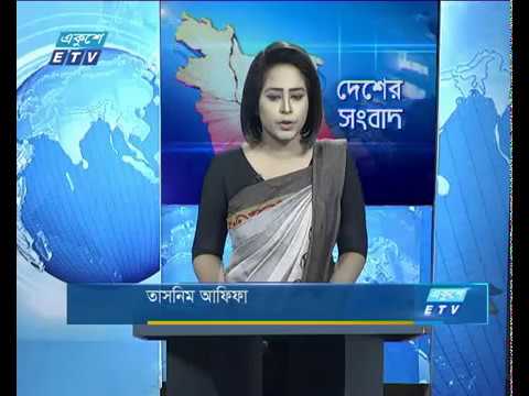 বেলা ১১টার সংবাদ || ০১ সেপ্টেম্বর ২০১৯