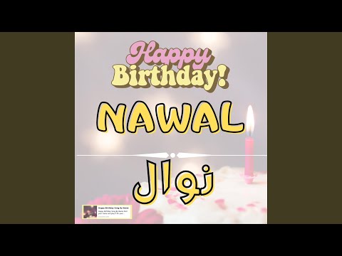 Happy Birthday NAWAL Song - اغنية سنة حلوة نوال