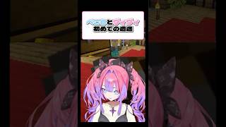 ぺこらとヴィヴィ初めての遭遇【綺々羅々ヴィヴィ・兎田ぺこら】 #short #ヴィヴィ切り抜き #ぺこら切り抜き