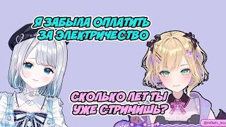 Сумире забыла оплатить за электричество [ Kurumi Noah / VSPO Ru sub ]