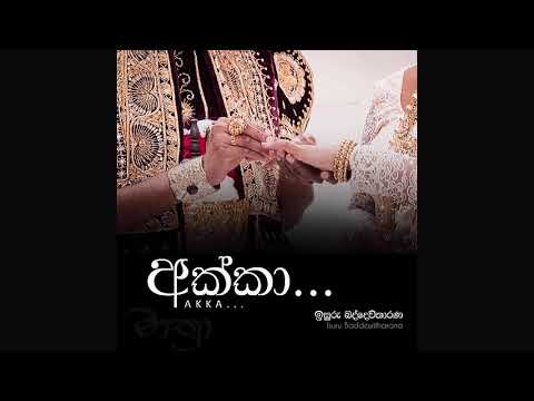 Akka _ Isuru Baddewitharana