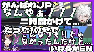 【がんばれ】アメリカ人、闇ノシュウの挑戦～叢雲カゲツを添えて～【にじさんじ切り抜き/闇ノシュウ/叢雲カゲツ】