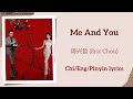 Me And You - 周兴哲 (Eric Chou)《许我耀眼 Love’s Ambition》Chi/Eng/Pinyin lyrics Me And You - 周兴哲 (Eric Chou)《许我耀眼 Love’s Ambition》Chi/Eng/Pinyin lyrics